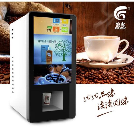 一台机器搞定全办公室饮品 冷热多功能商用速溶饮品机选购指南