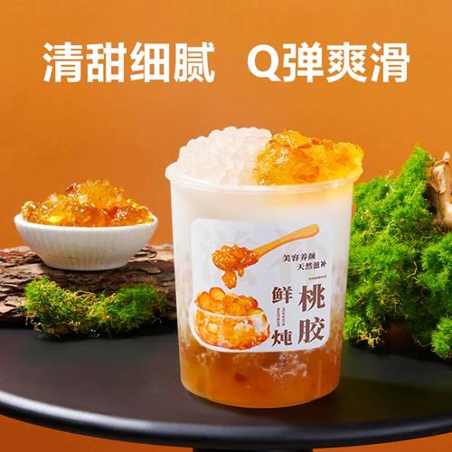 弘客桃胶饮料浓浆1kg免煮即食冷热饮甜品摆摊饮品奶茶店商用原料